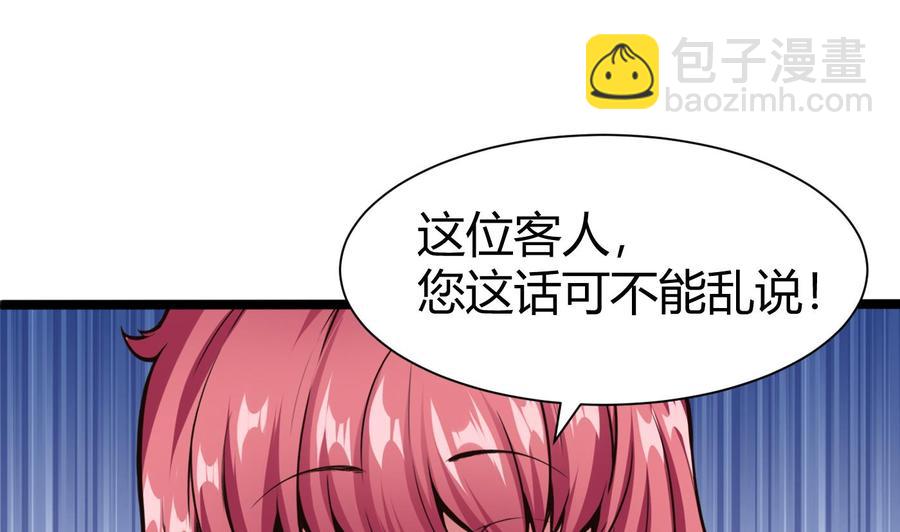 第48话 天选之人 2-第49话