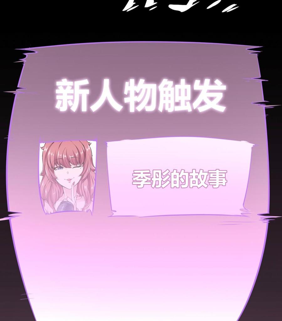 第50话 季彤的故事-第51话