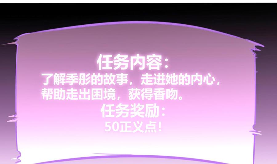 第50话 季彤的故事-第51话