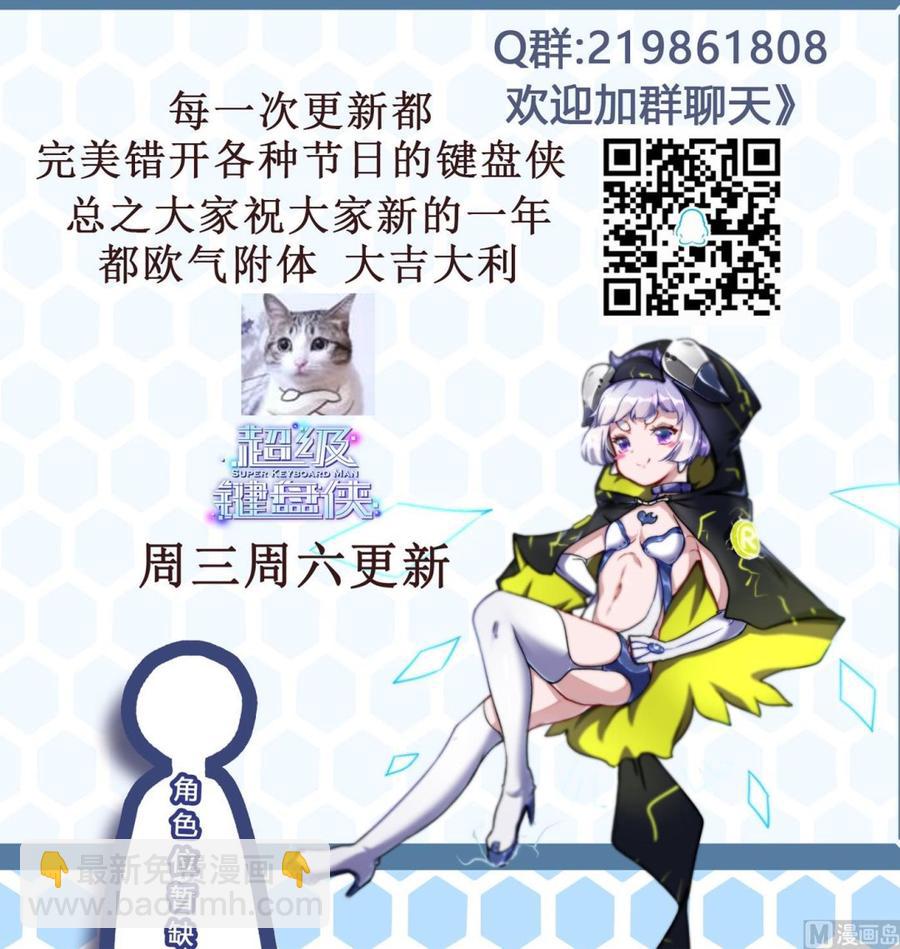 第52话 A级任务-第53话