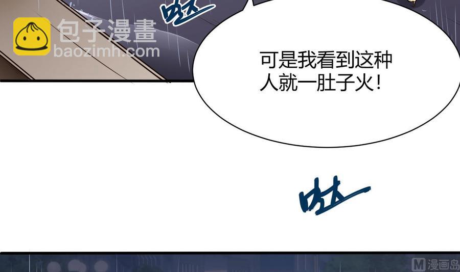 第52话 A级任务-第53话