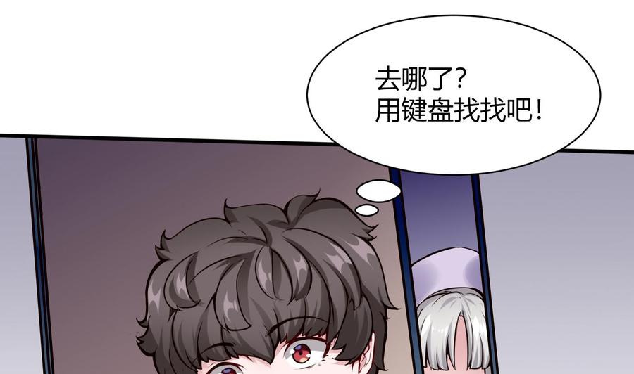 第54话 多心了-第55话