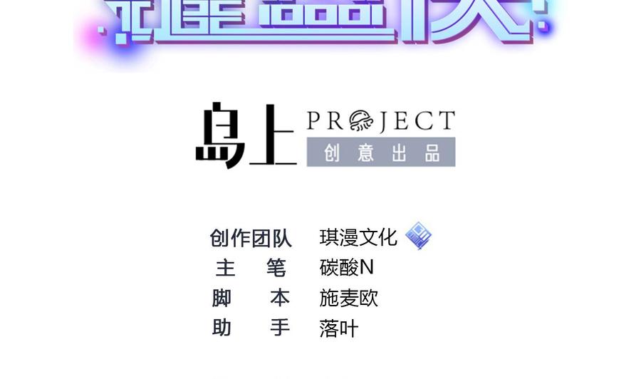 第54话 多心了-第55话