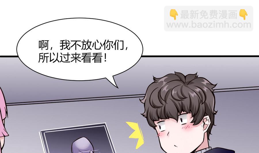 第54话 多心了-第55话