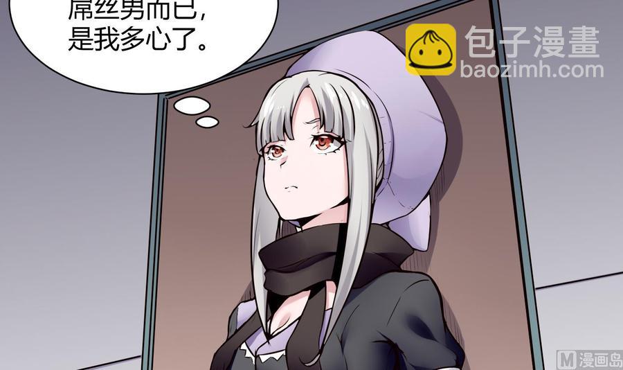 第54话 多心了-第55话