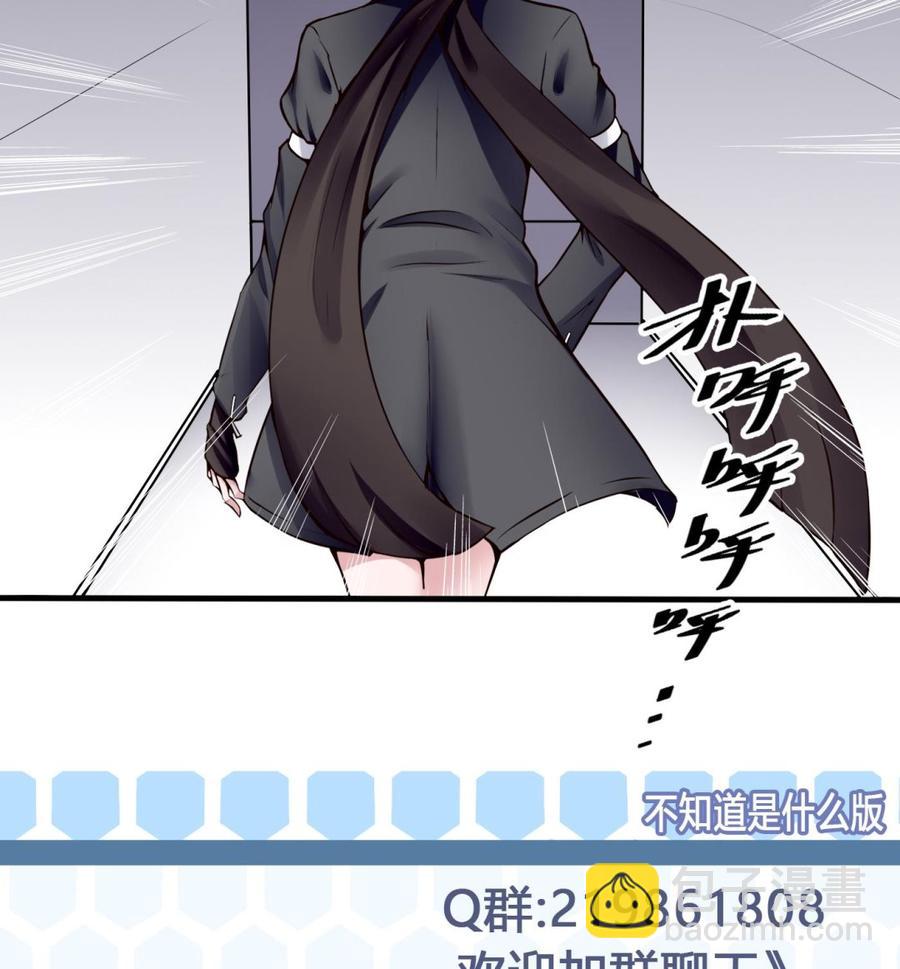 第54话 多心了-第55话