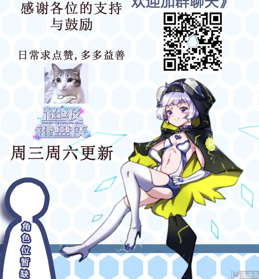 第54话 多心了-第55话