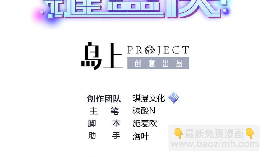 第56话 神器-第57话