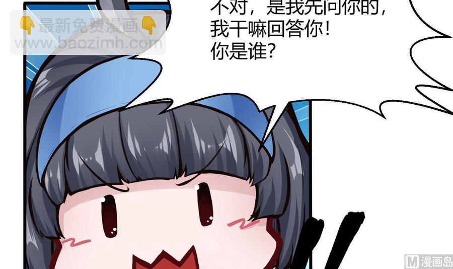 第56话 神器-第57话