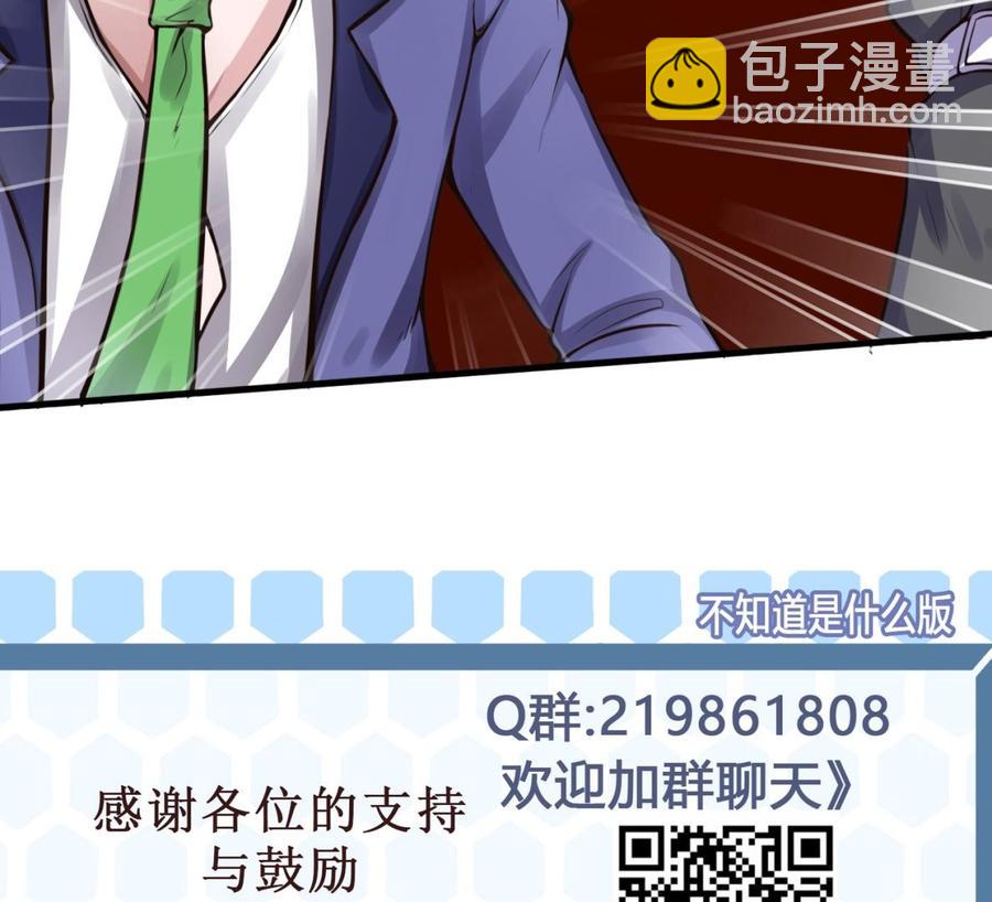 第58话 跟踪黑天鹅(1/2)-第59话