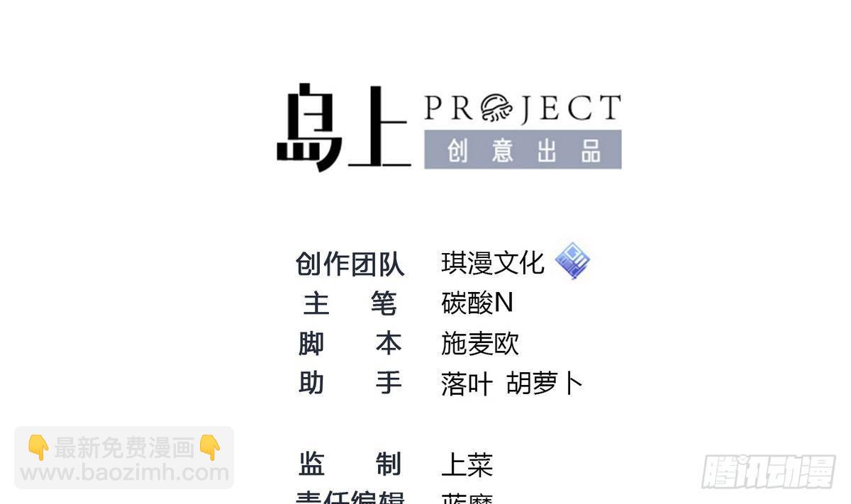 第6话 决定复仇(1/2)-第7话