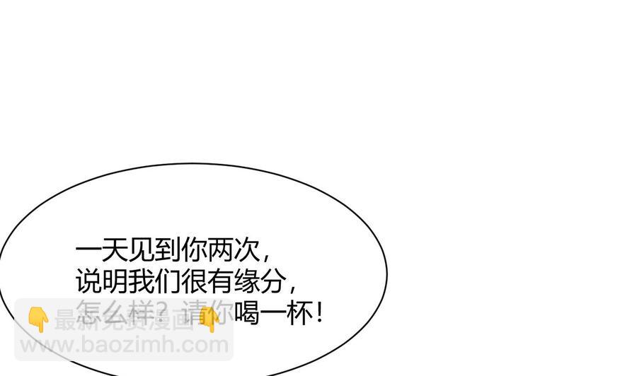 第60话 请喝酒-第61话