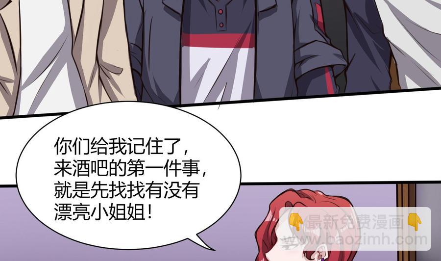 第60话 请喝酒-第61话