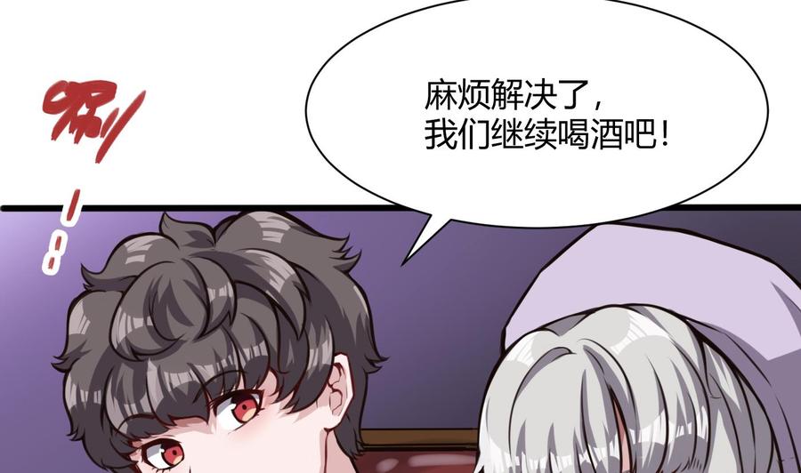 第62话 晚上陪我(1/2)-第63话