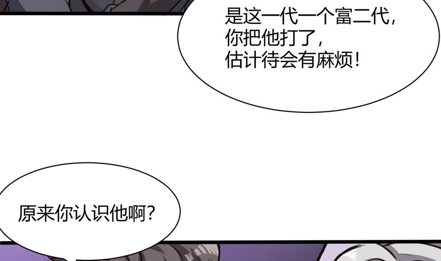 第62话 晚上陪我(1/2)-第63话