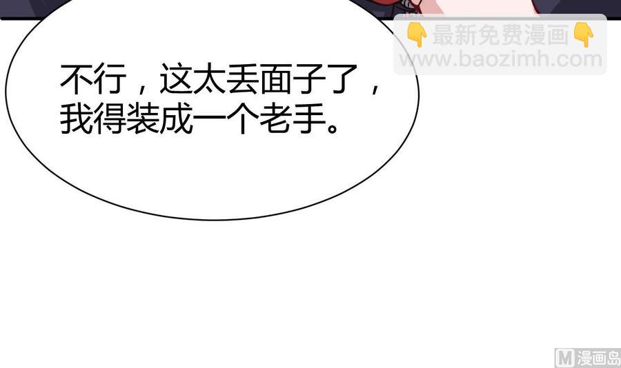 第64话 中计(1/2)-第65话