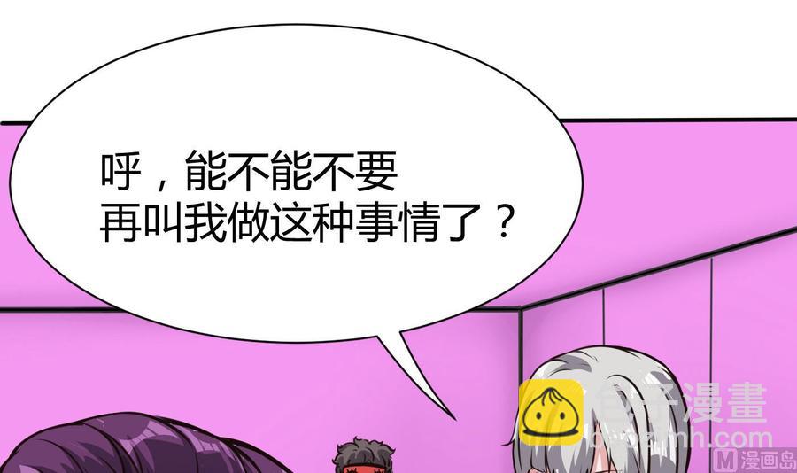 第64话 中计(1/2)-第65话