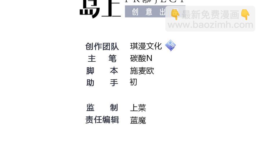 第66话 杜鹏VS绿猫-第67话