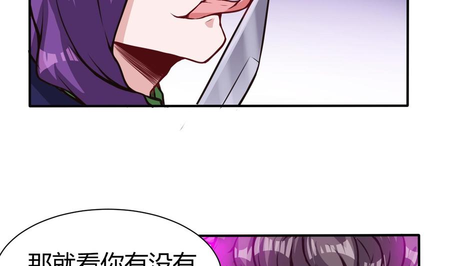 第66话 杜鹏VS绿猫-第67话