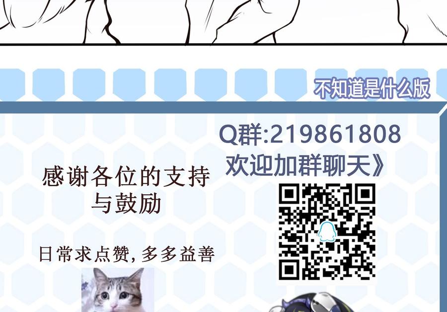 第66话 杜鹏VS绿猫-第67话