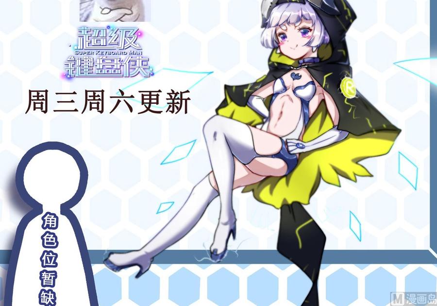 第66话 杜鹏VS绿猫-第67话