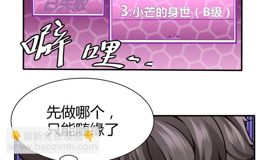 第68话 小芒的身世-第69话