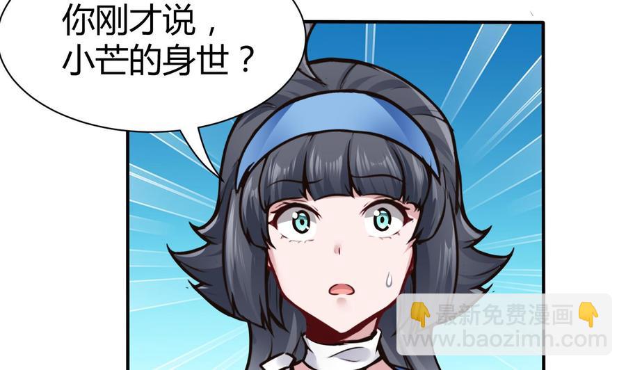 第68话 小芒的身世-第69话