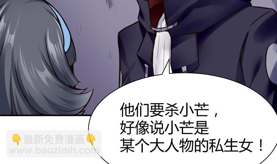 第68话 小芒的身世-第69话