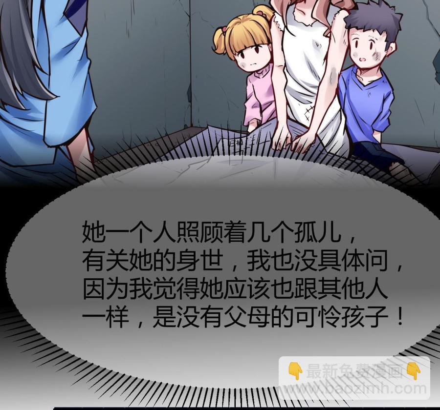 第68话 小芒的身世-第69话