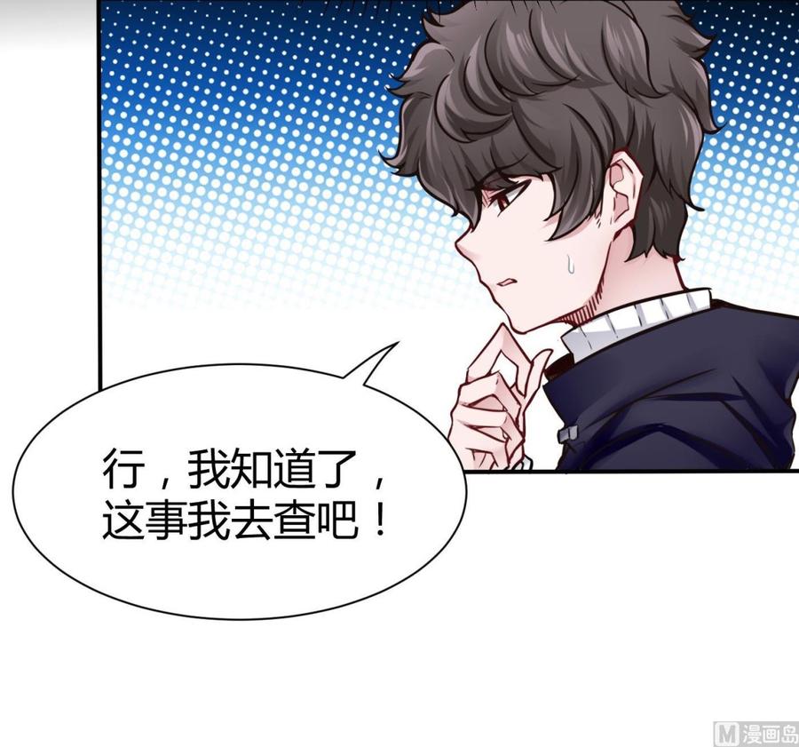 第68话 小芒的身世-第69话