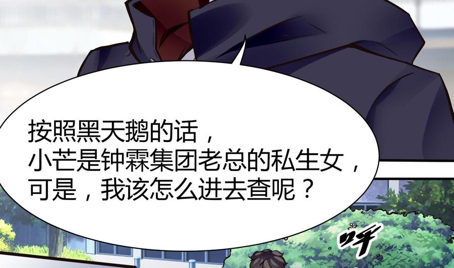 第68话 小芒的身世-第69话