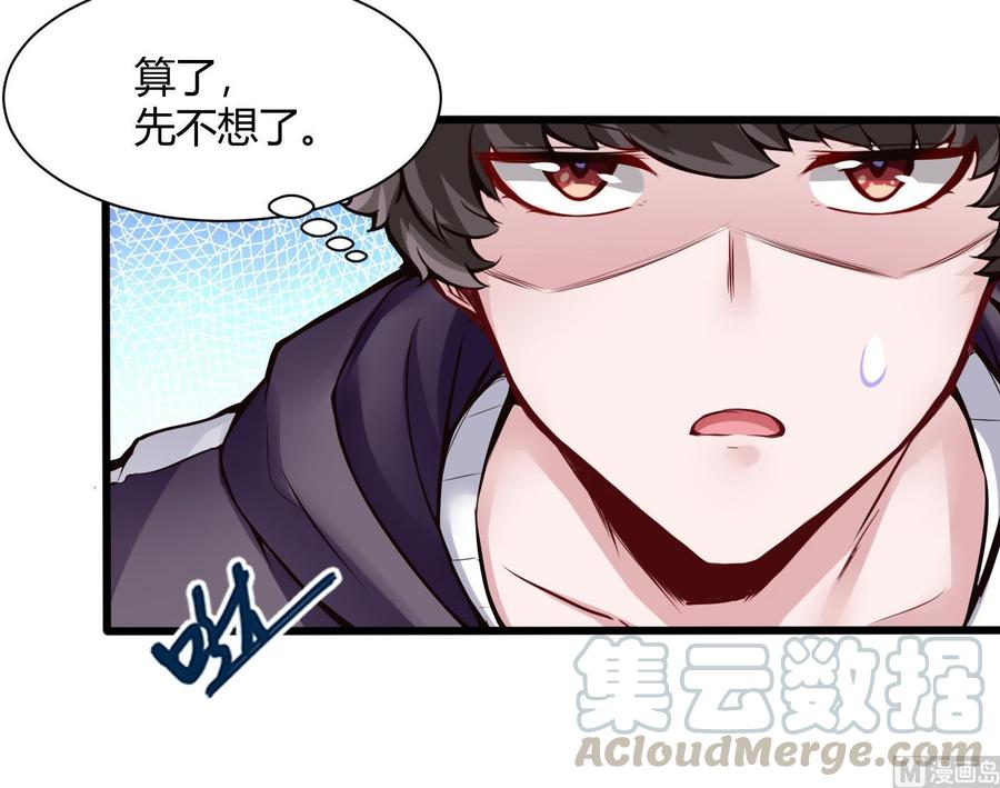 第70话 钟霖-第71话