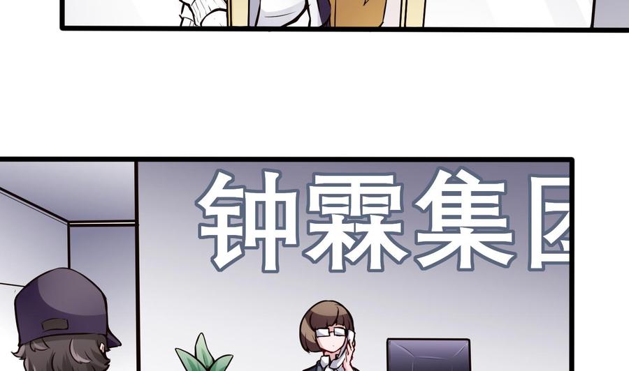 第70话 钟霖-第71话