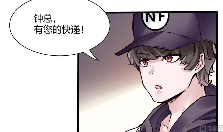 第70话 钟霖-第71话