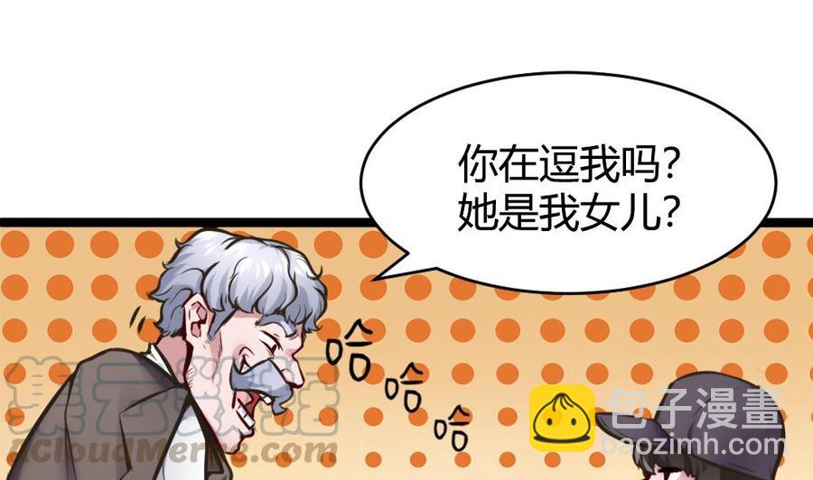 第72话 身世的真相-第73话