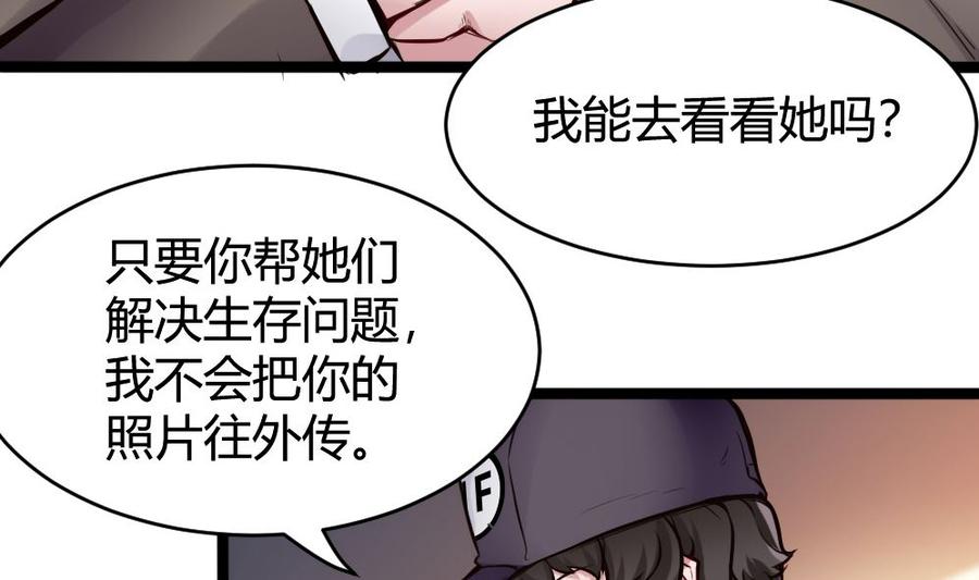 第72话 身世的真相-第73话