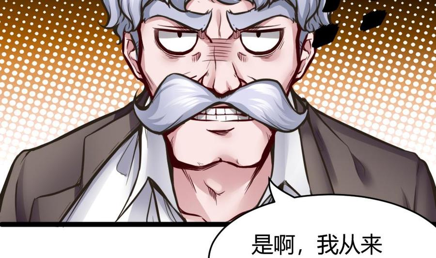 第72话 身世的真相-第73话