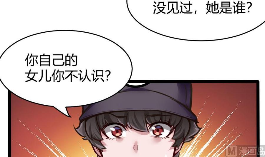 第72话 身世的真相-第73话