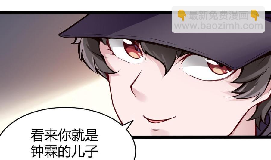 第74话 亲我一下-第75话