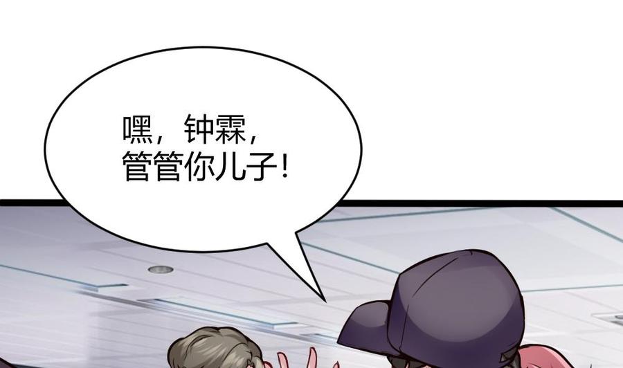 第74话 亲我一下-第75话