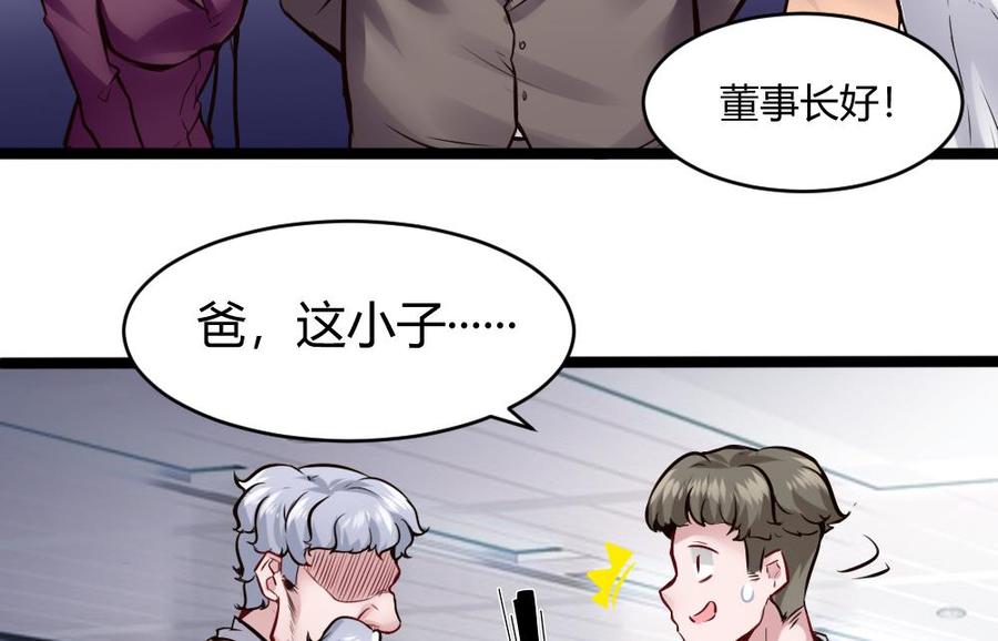 第74话 亲我一下-第75话