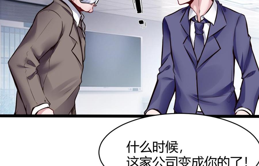 第74话 亲我一下-第75话