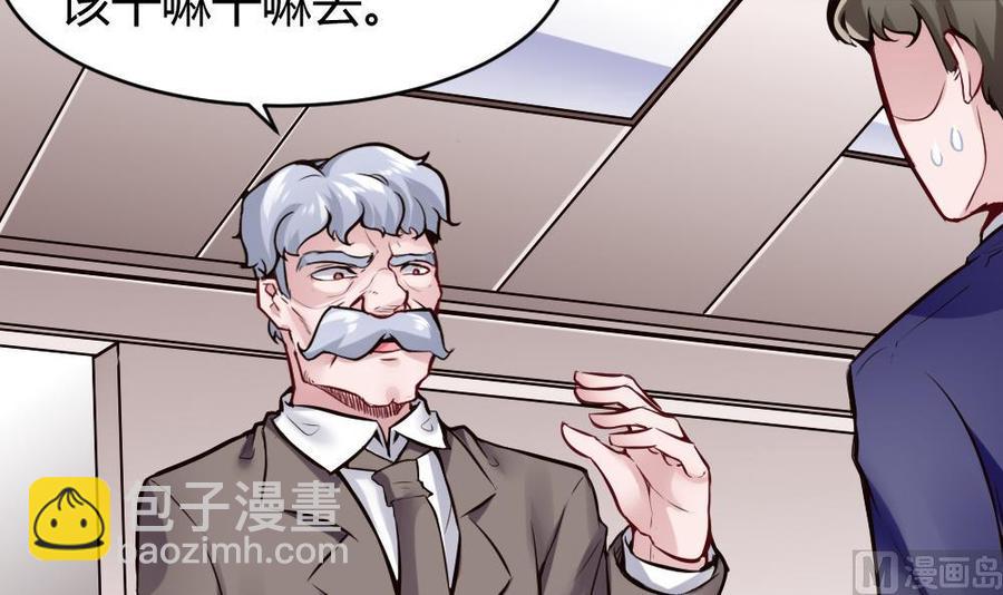 第74话 亲我一下-第75话