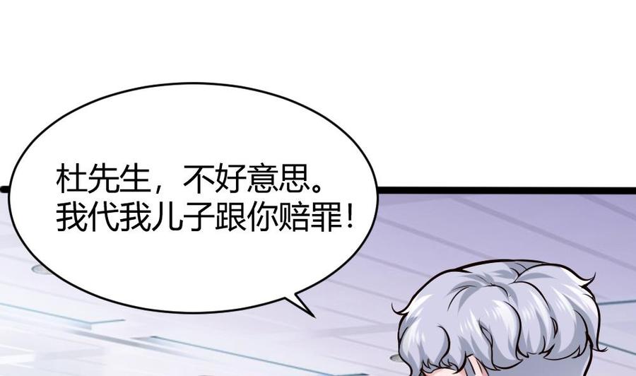 第74话 亲我一下-第75话