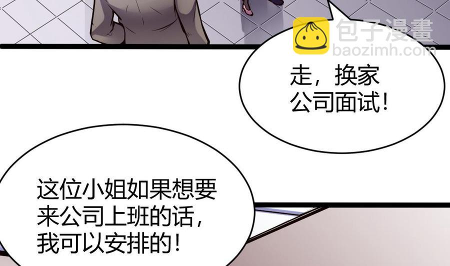 第74话 亲我一下-第75话