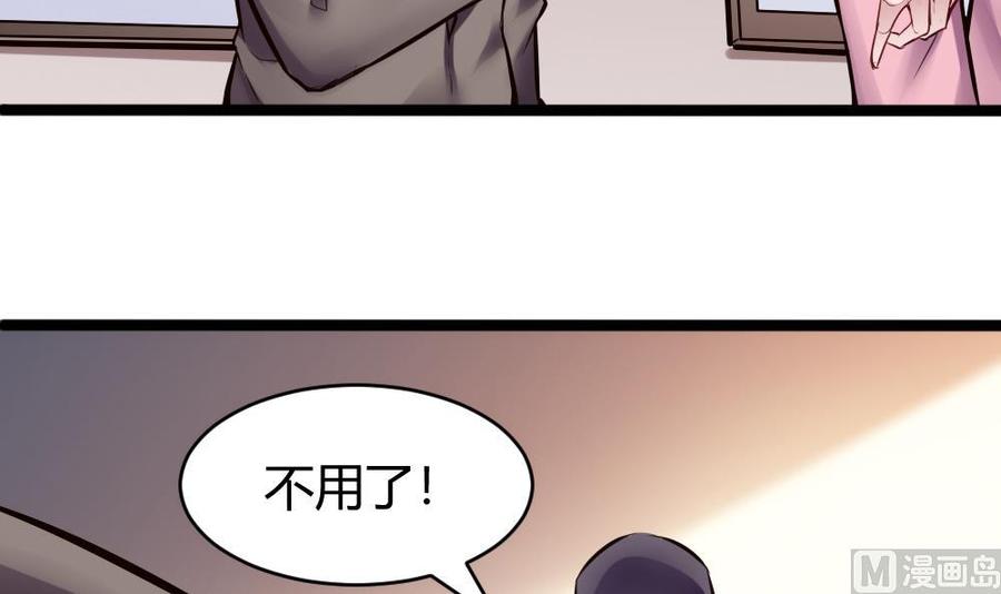 第74话 亲我一下-第75话