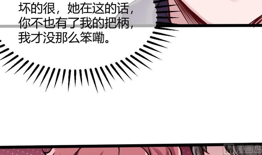 第74话 亲我一下-第75话