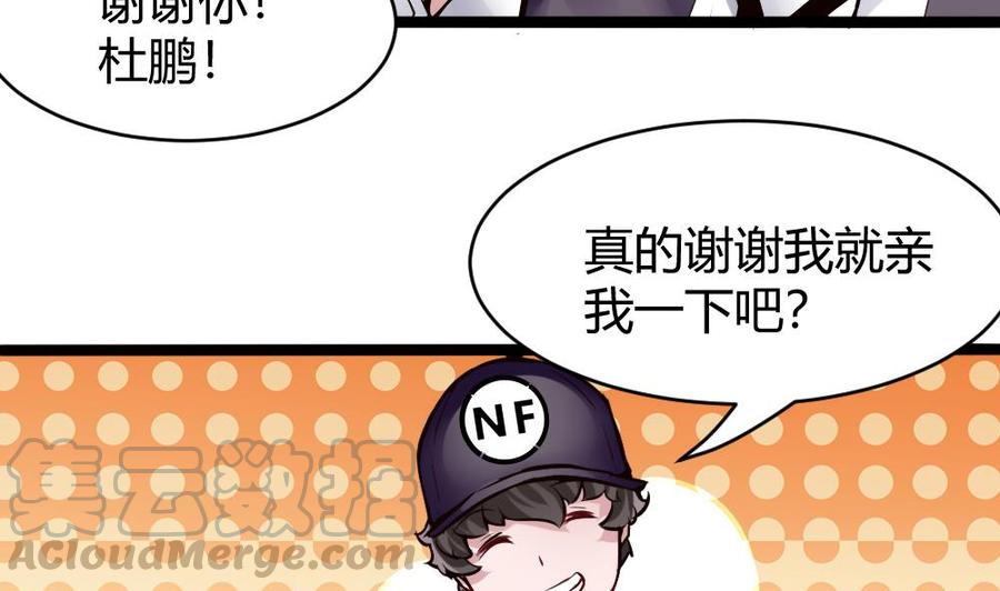 第74话 亲我一下-第75话