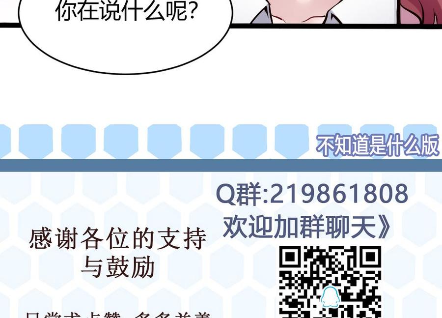 第74话 亲我一下-第75话