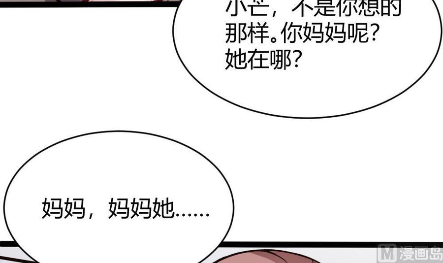 第76话 C键开启-第77话